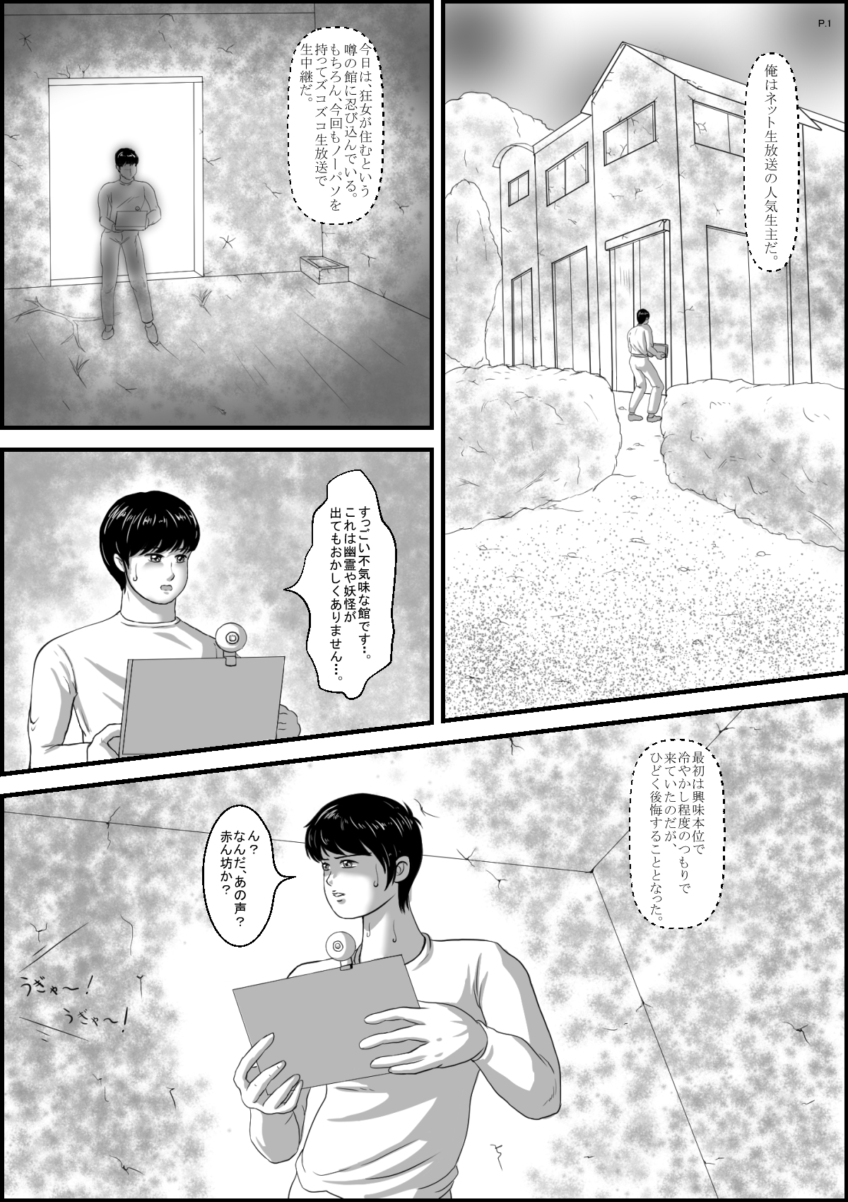 [蘭丸グラフィックス (蘭丸)] キモエロネタ帳
