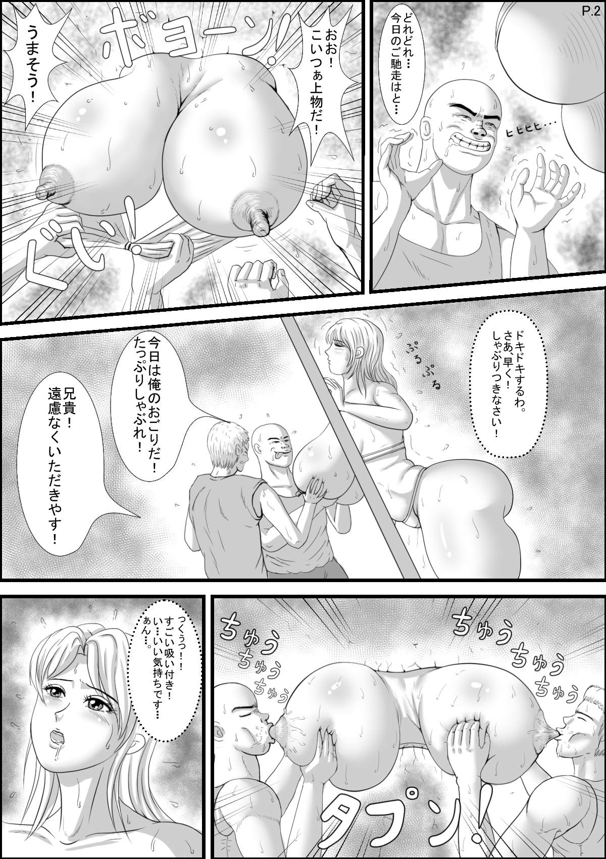 [蘭丸グラフィックス (蘭丸)] キモエロネタ帳