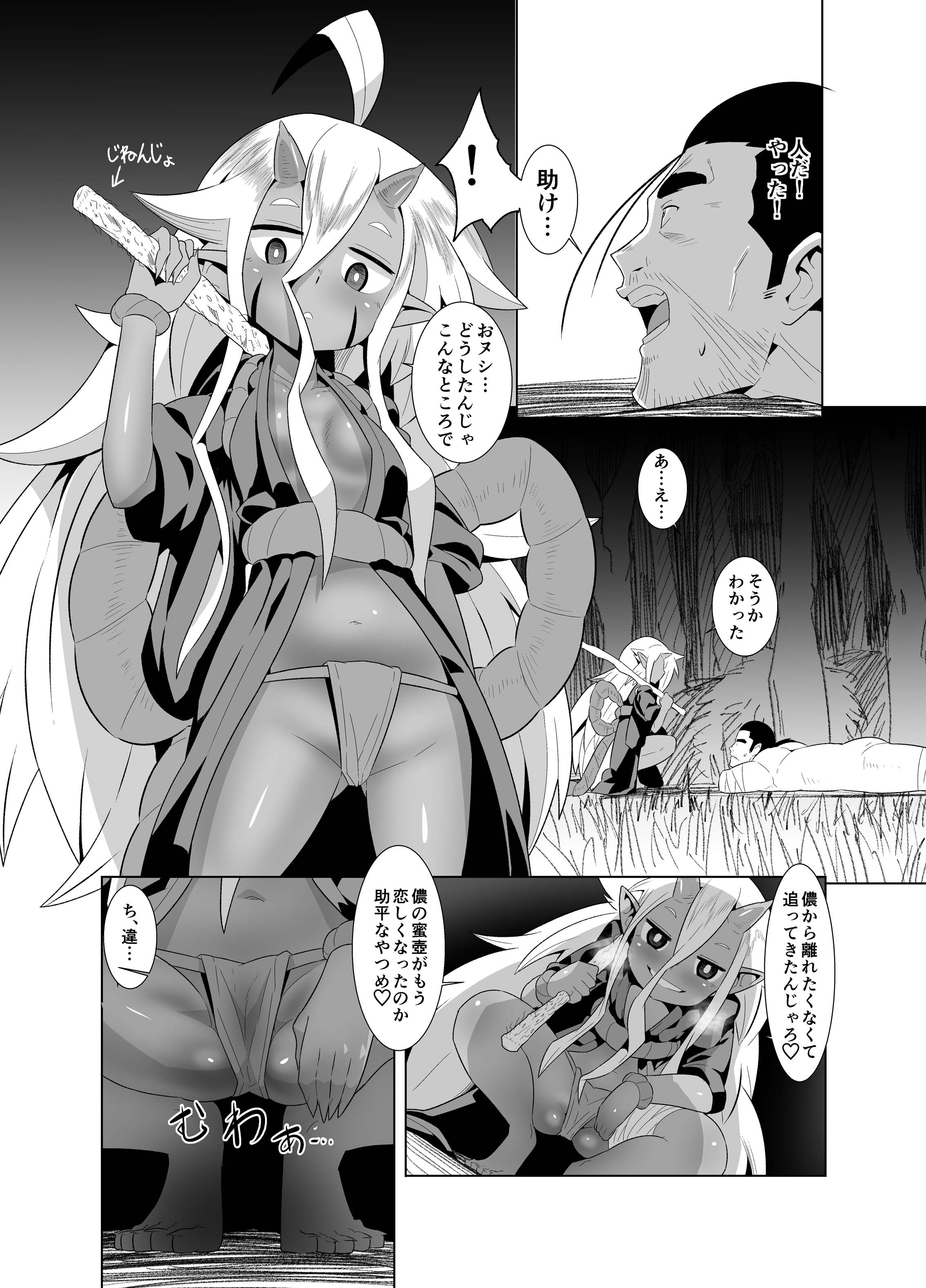 [武力大王 (えもんず)] えろまんが日本昔話(山姥編) [DL版]