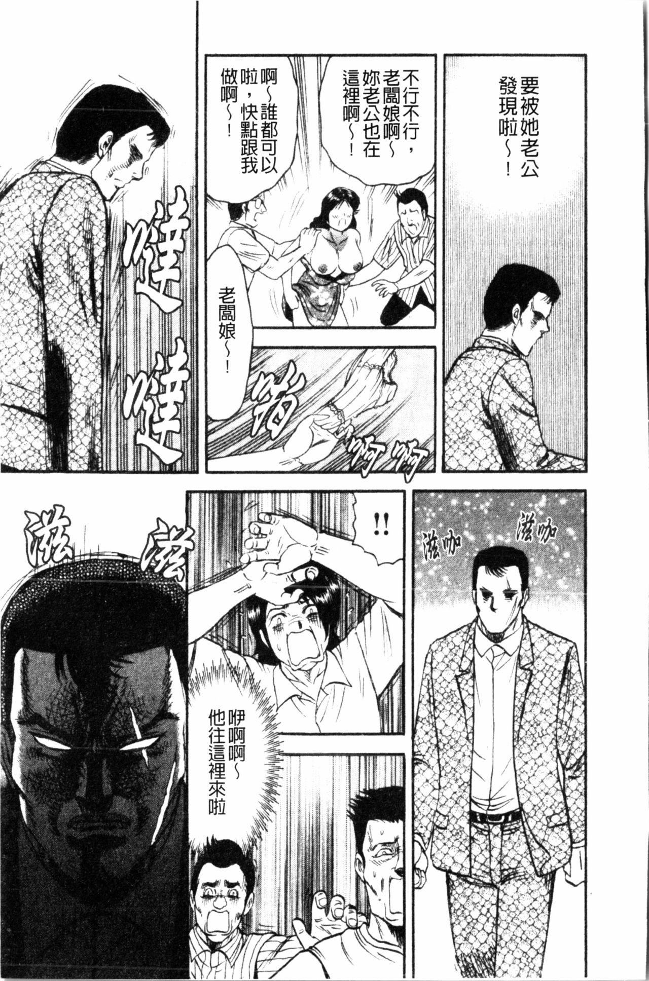 [近石まさし] コマダム・パラダイス [中国翻訳]
