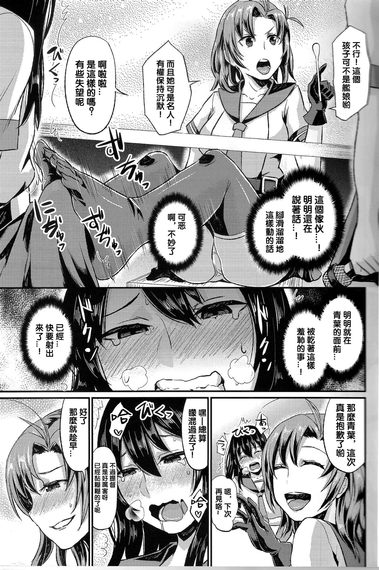 (C87) [40デニール (篠岡ほまれ)] NON STOP! 衣笠さん (艦隊これくしょん -艦これ-) [中国翻訳]