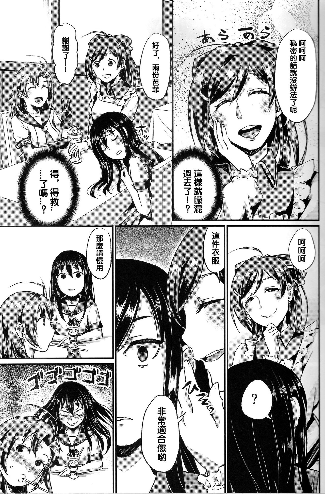 (C87) [40デニール (篠岡ほまれ)] NON STOP! 衣笠さん (艦隊これくしょん -艦これ-) [中国翻訳]