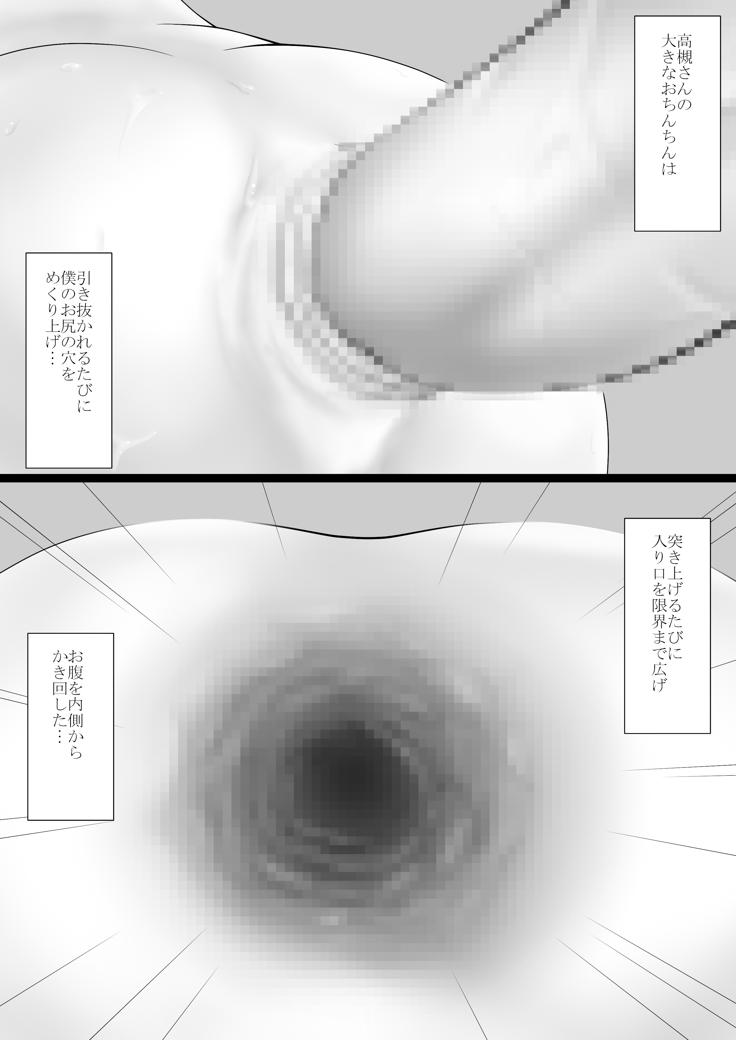 [緒方ごう] 僕はふたなりさんに何らかの攻撃を受けている