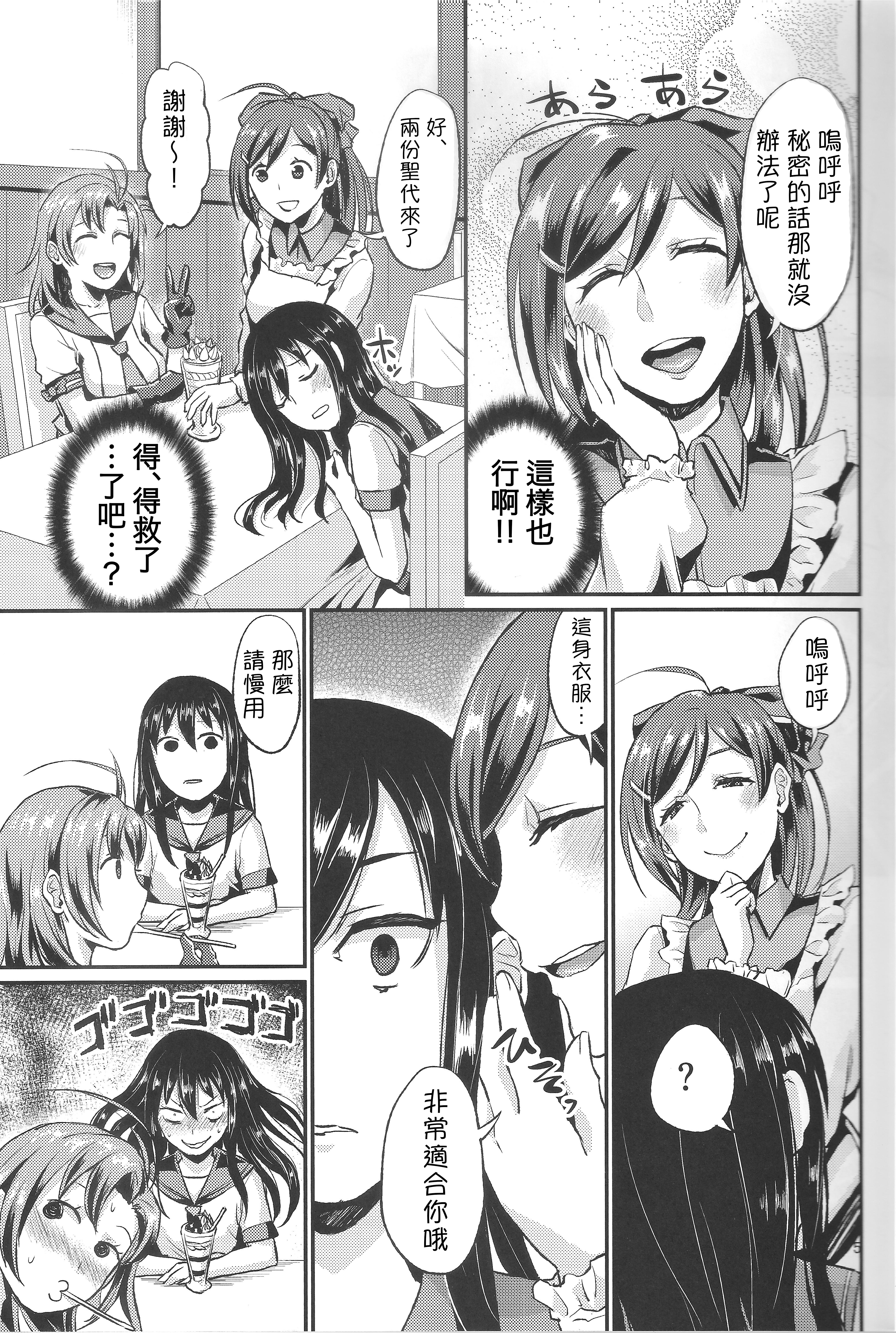 (C87) [40デニール (篠岡ほまれ)] NON STOP! 衣笠さん (艦隊これくしょん -艦これ-) [中国翻訳]