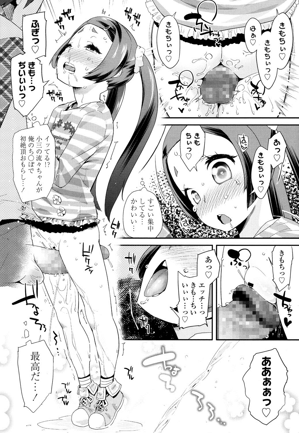 COMIC LO 2016年8月号 [DL版]