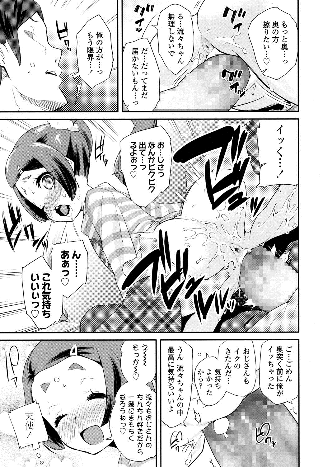 COMIC LO 2016年8月号 [DL版]