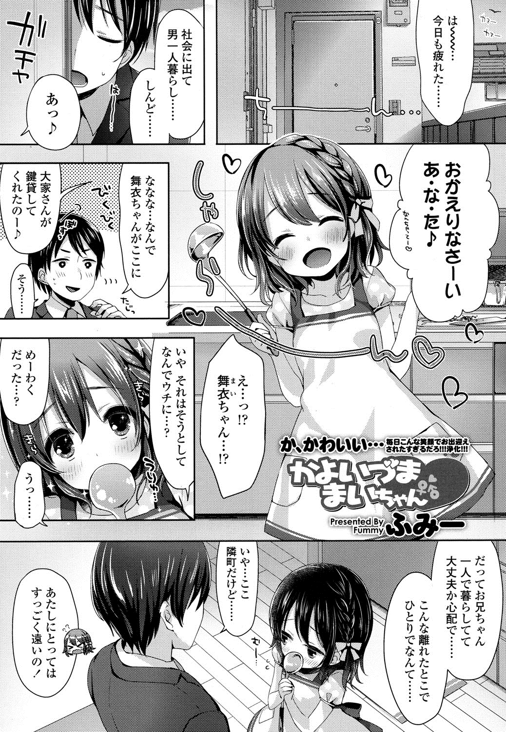 COMIC LO 2016年8月号 [DL版]