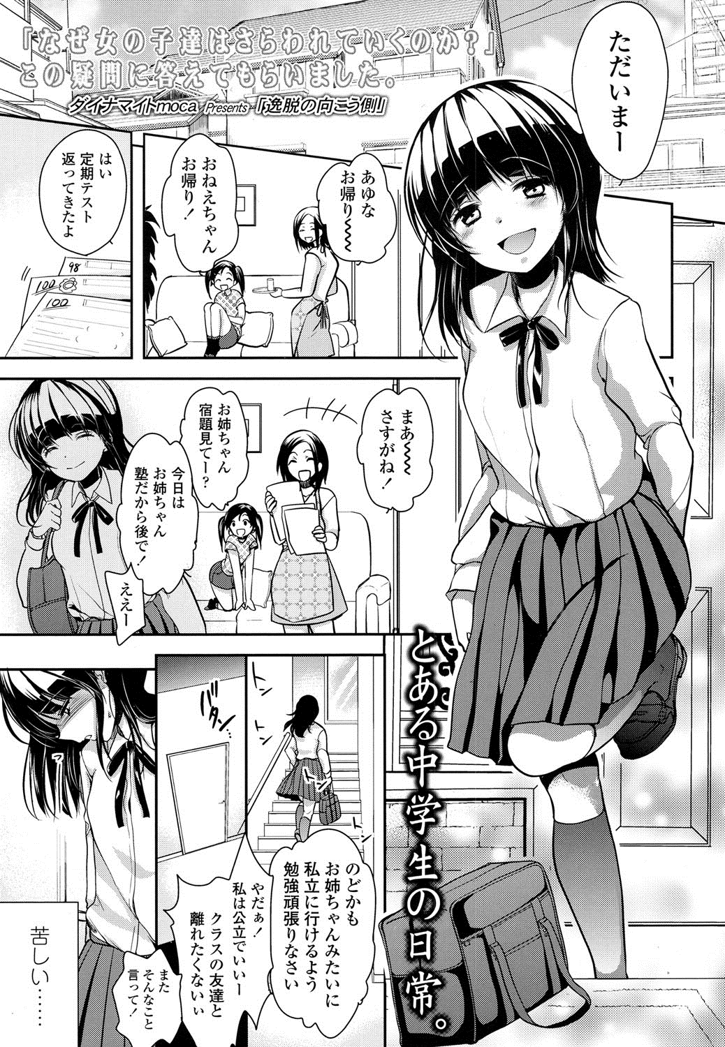 COMIC LO 2016年8月号 [DL版]