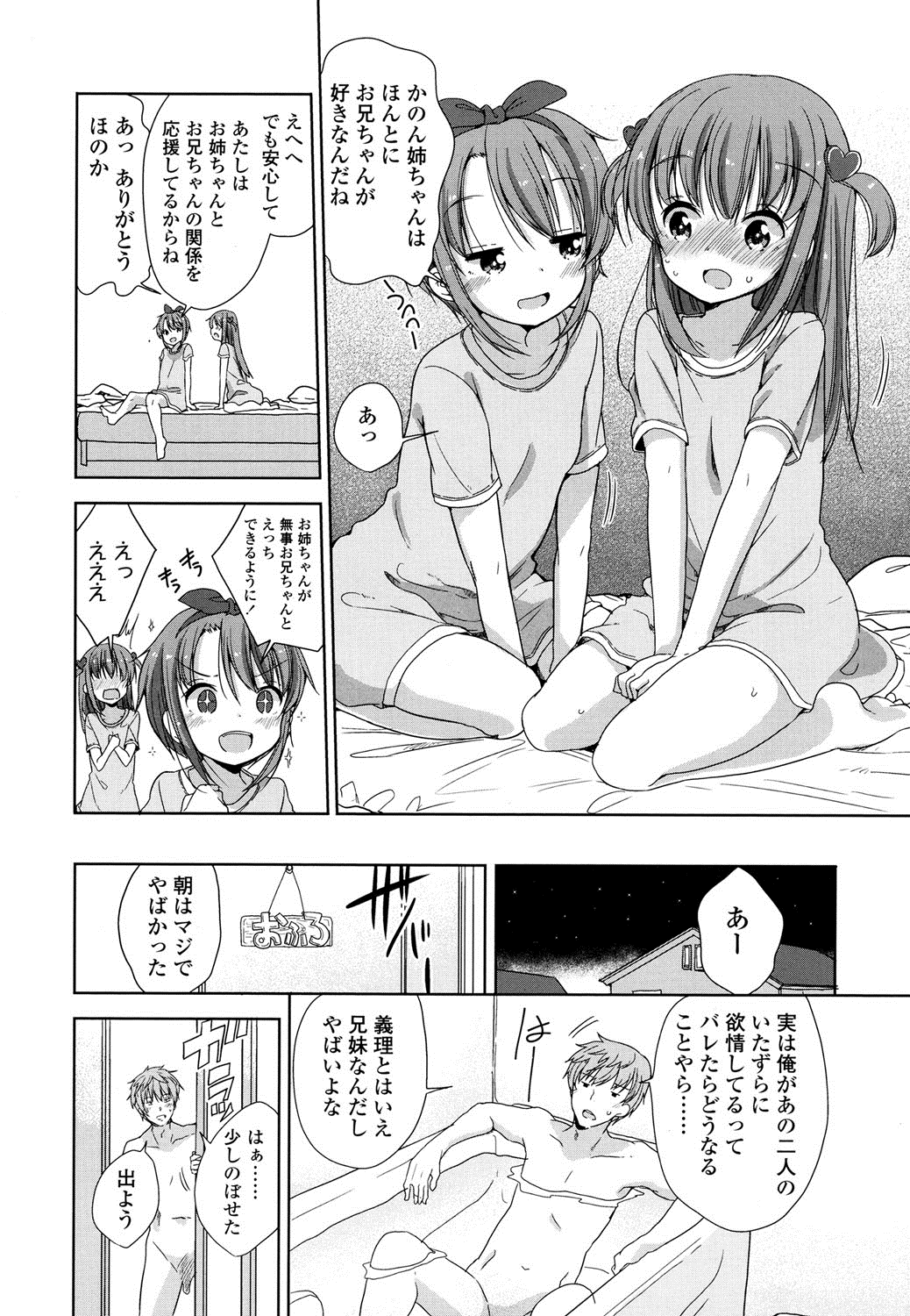 COMIC LO 2016年8月号 [DL版]