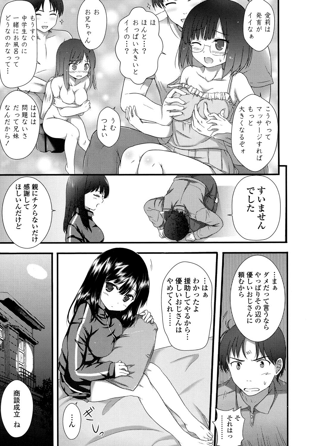 COMIC LO 2016年8月号 [DL版]
