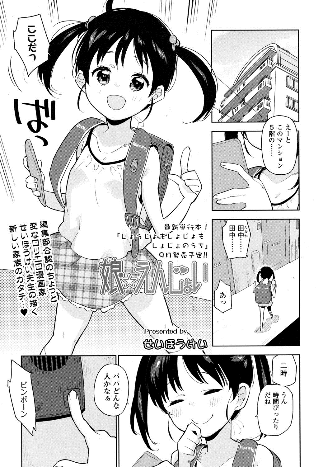 COMIC LO 2016年8月号 [DL版]