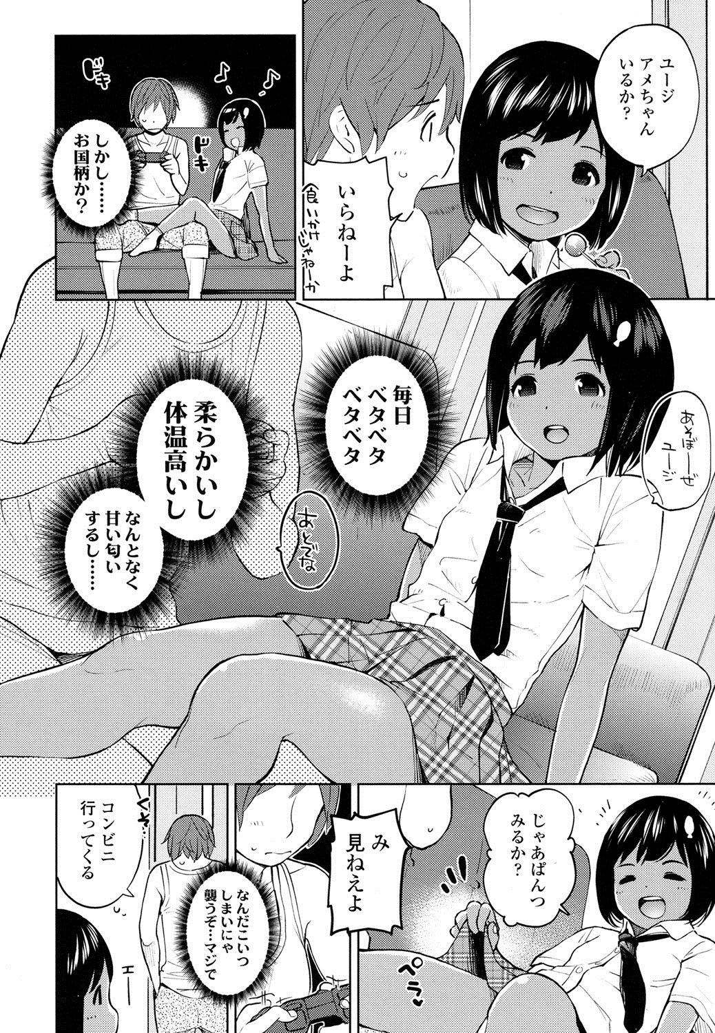 COMIC LO 2016年8月号 [DL版]