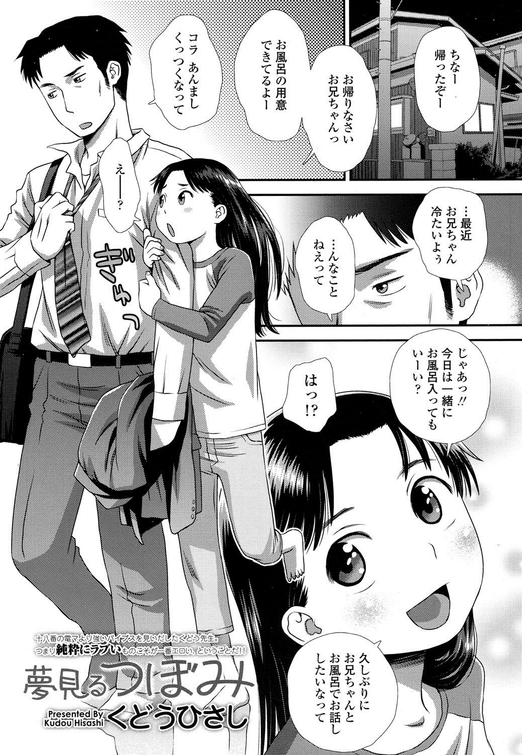 COMIC LO 2016年8月号 [DL版]