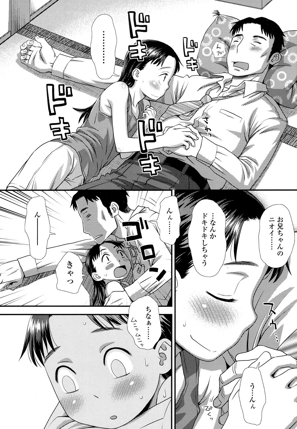 COMIC LO 2016年8月号 [DL版]
