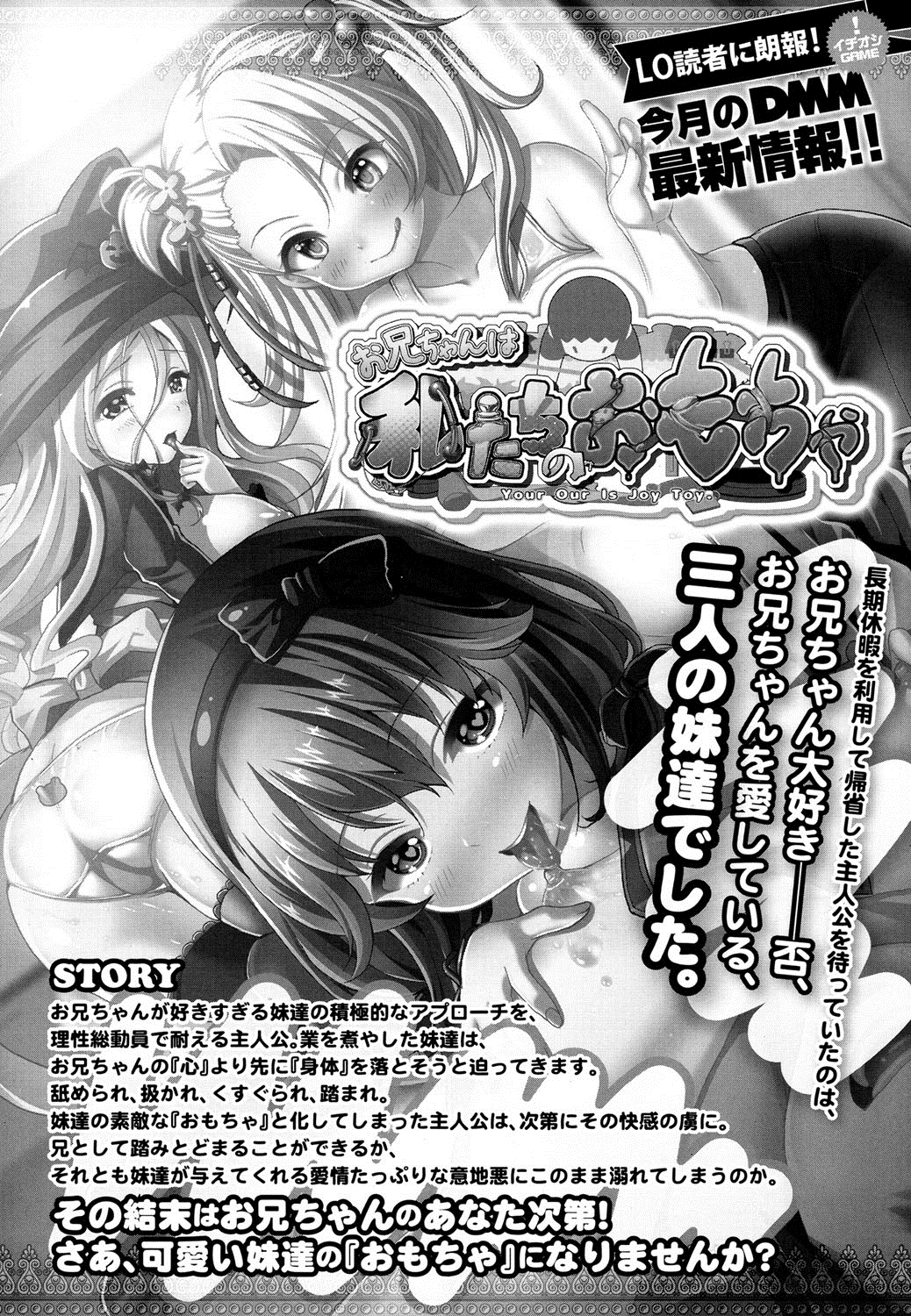 COMIC LO 2016年8月号 [DL版]