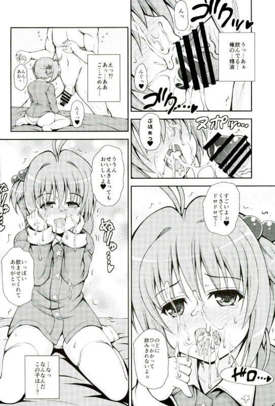 (COMIC1☆10) [踝会 (どわるこふ)] ゆめのせかいでこにゃにゃちわ～♥ (カードキャプターさくら)