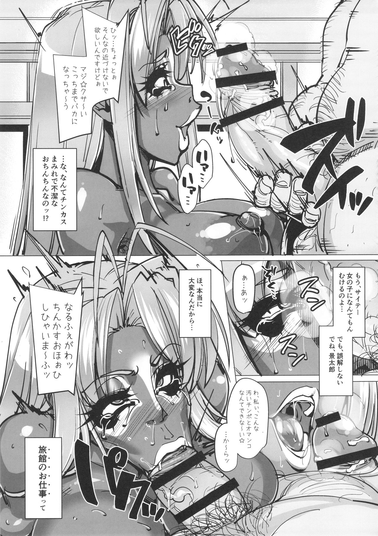 (COMIC1☆10) [ピーナッツランド (オタクミン)] ラレひな4 (ラブひな)