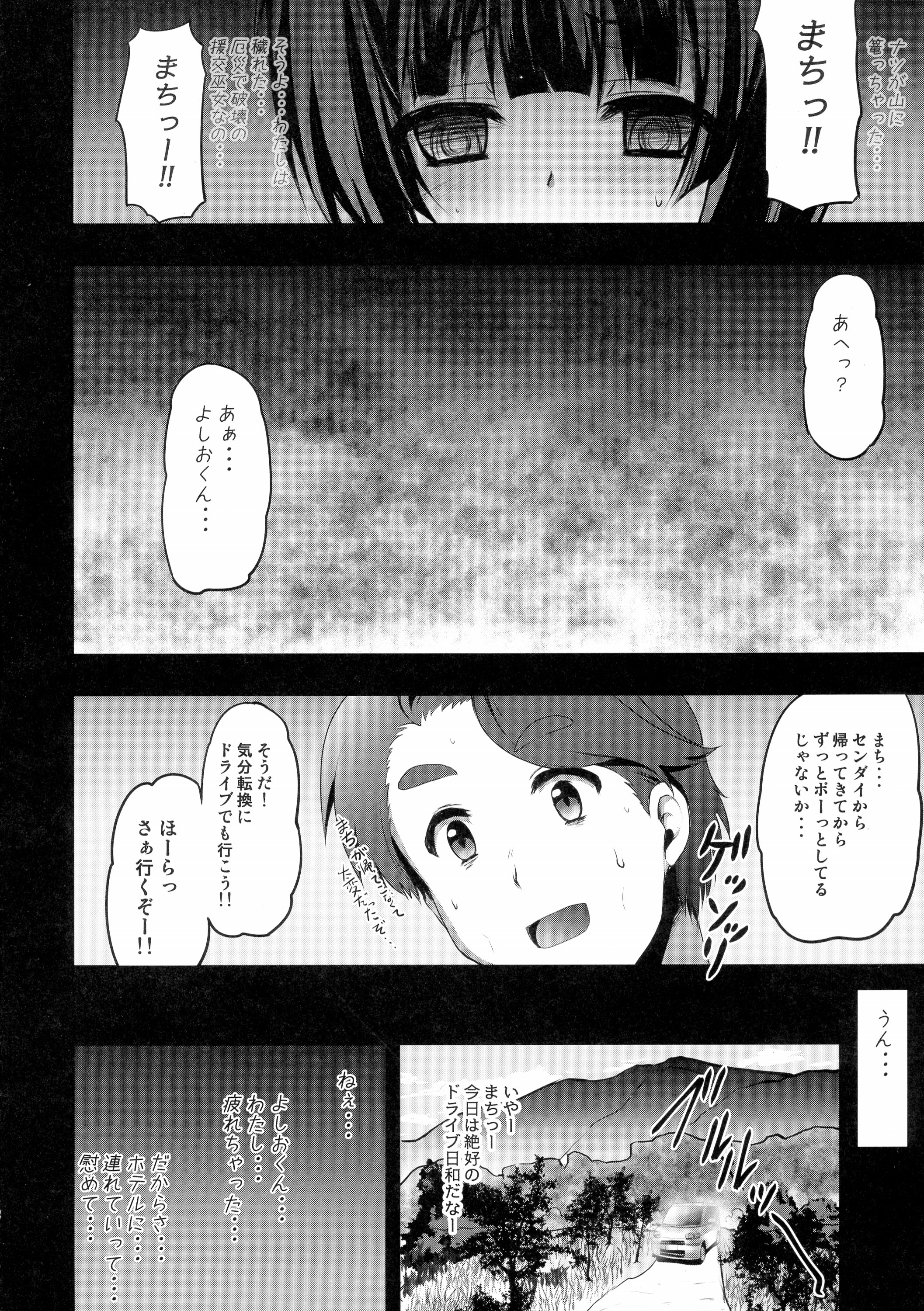 (COMIC1☆10) [SHINING (しゃいあん)] 売春熊巫女まち (くまみこ)