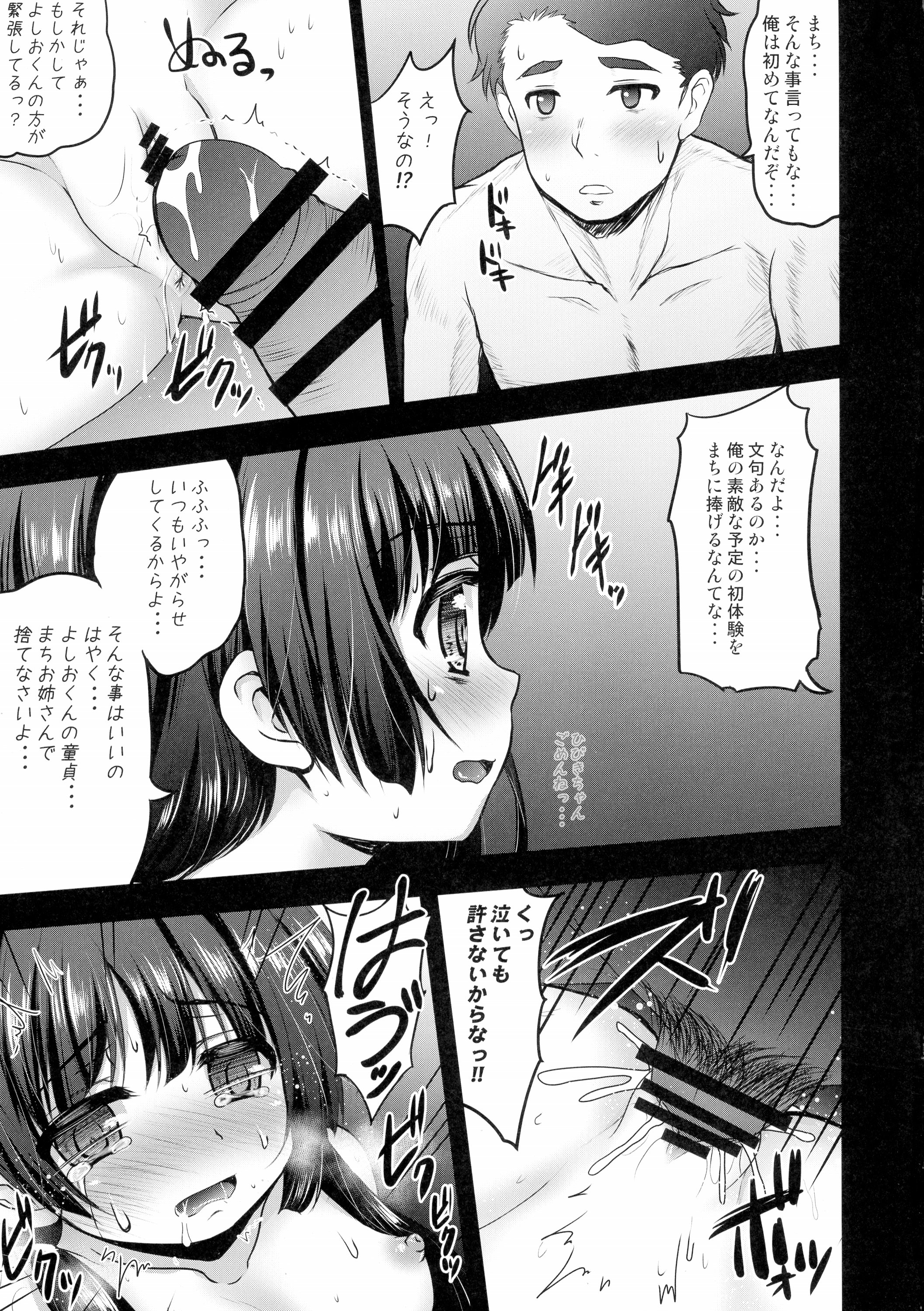 (COMIC1☆10) [SHINING (しゃいあん)] 売春熊巫女まち (くまみこ)