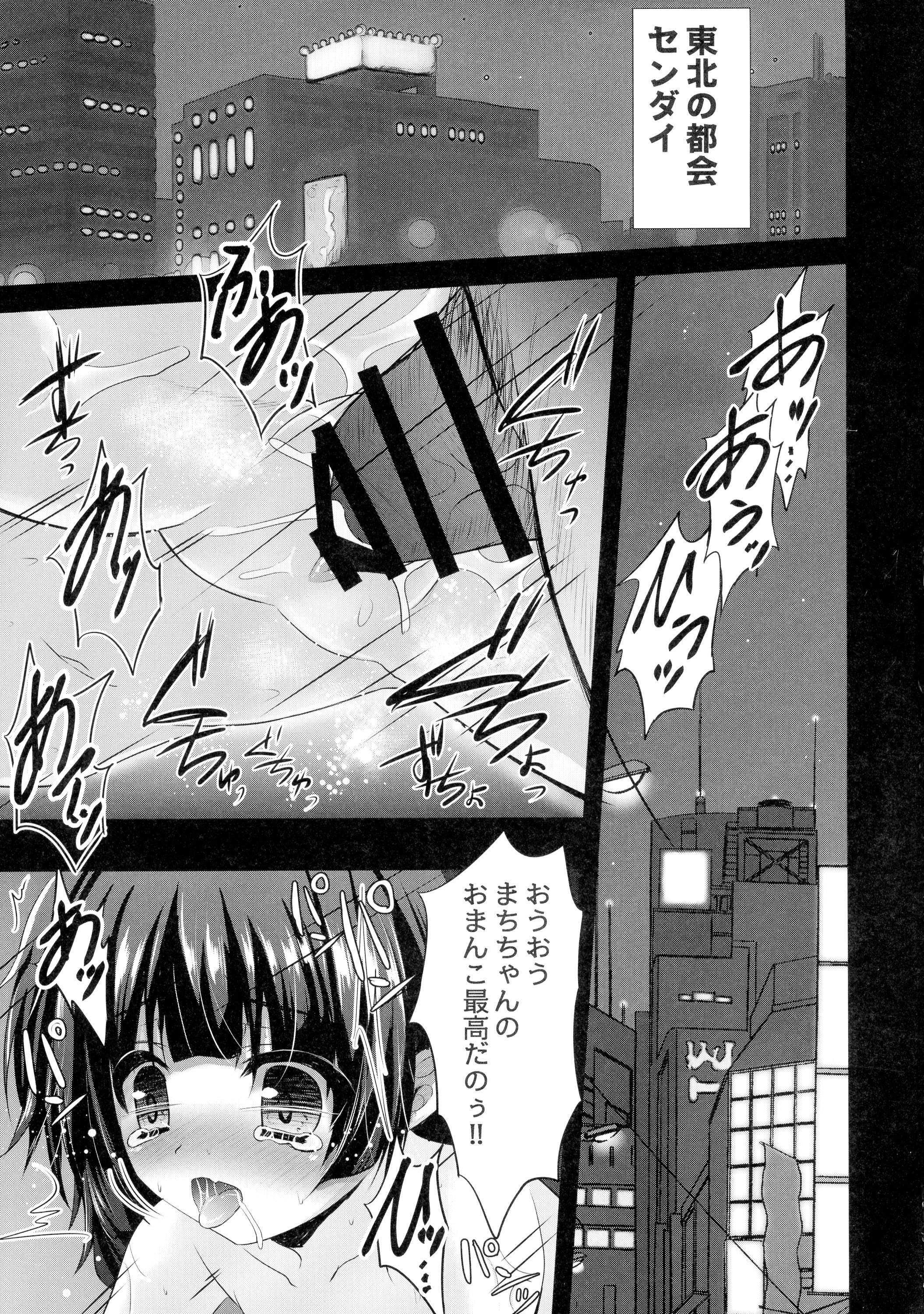(COMIC1☆10) [SHINING (しゃいあん)] 売春熊巫女まち (くまみこ)