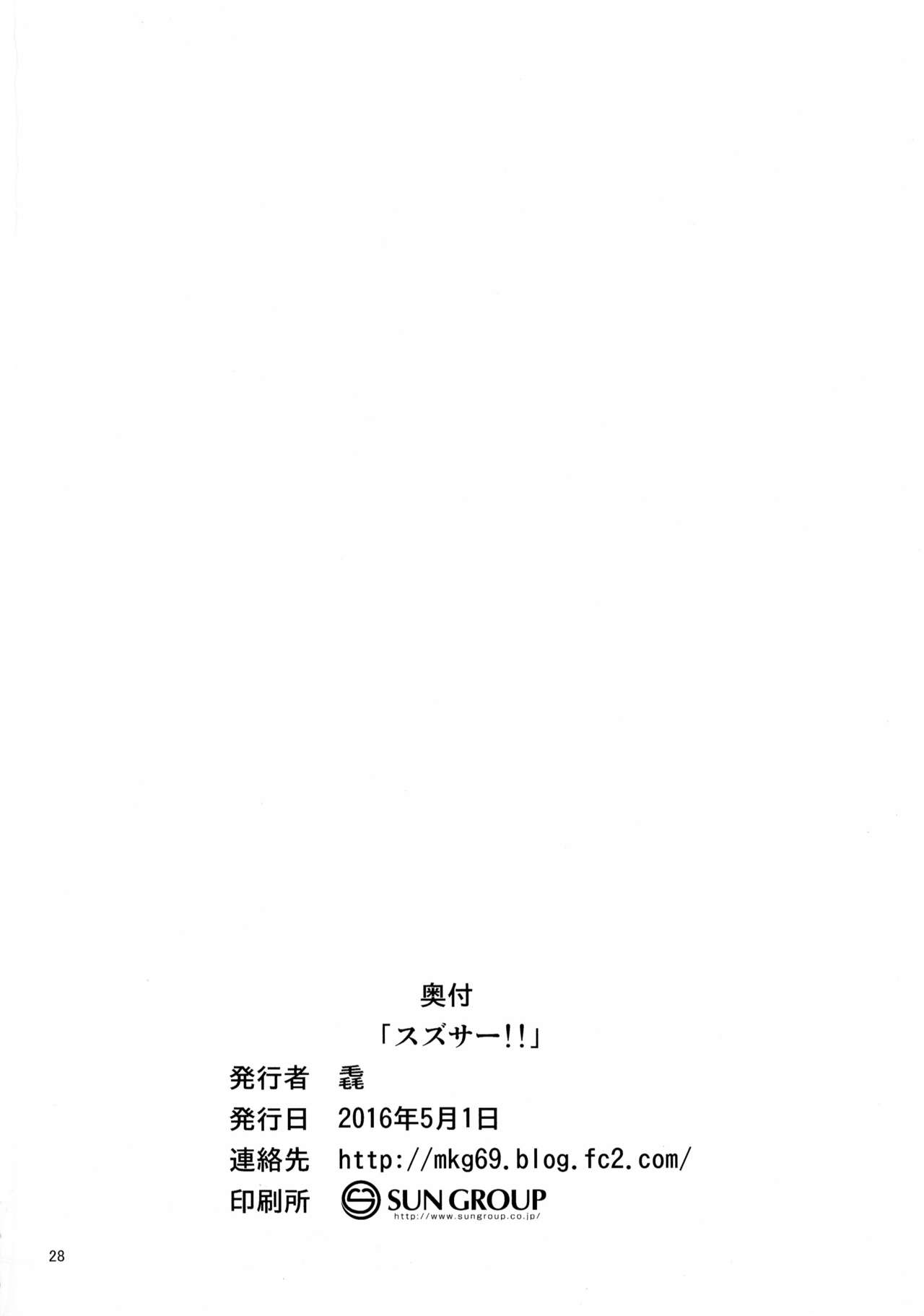 (COMIC1☆10) [毳 (毳)] スズサー!! (ばくおん!!)