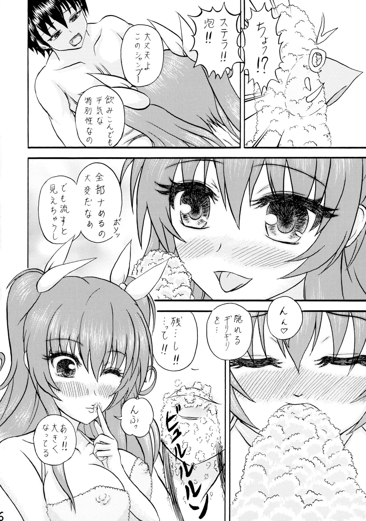 (C89) [海竜 (sedra・cicir)] 茹でるわよ (落第騎士の英雄譚)