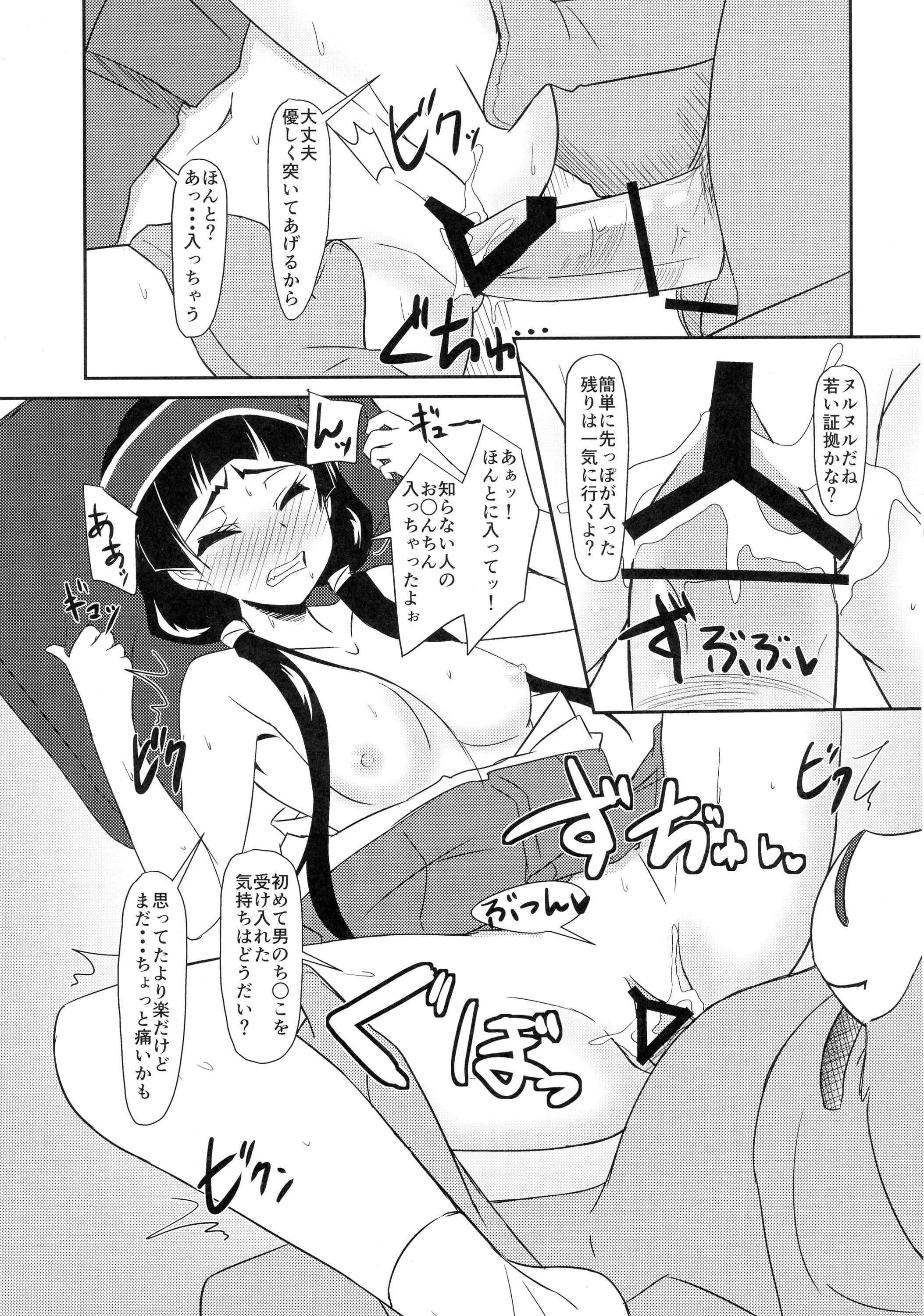 (COMIC1☆10) [Tori鍋 (Cla)] まち開発中?! (くまみこ)
