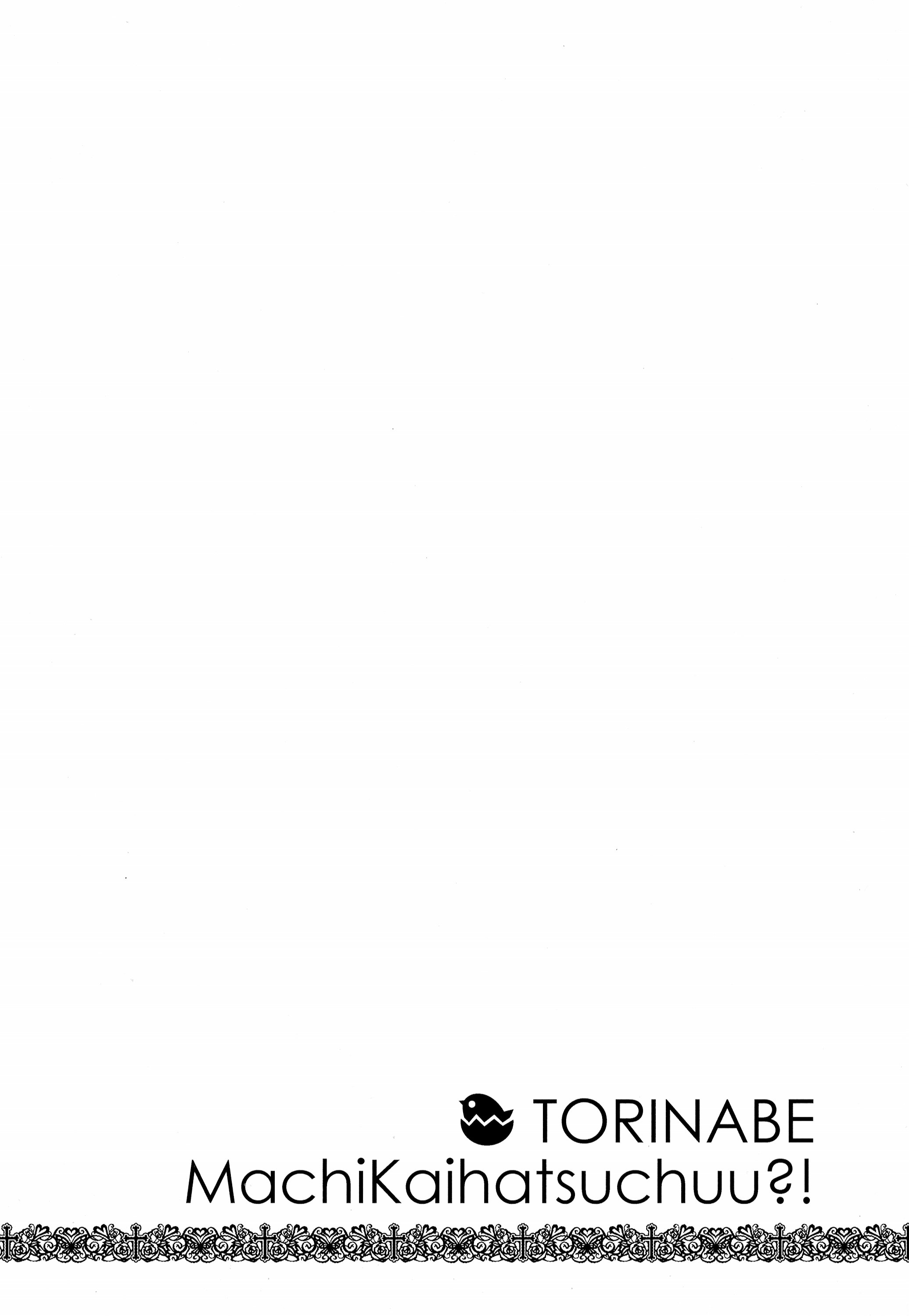 (COMIC1☆10) [Tori鍋 (Cla)] まち開発中?! (くまみこ)