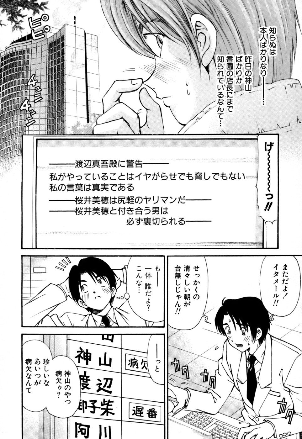 [小林拓己] 柔らかな肌