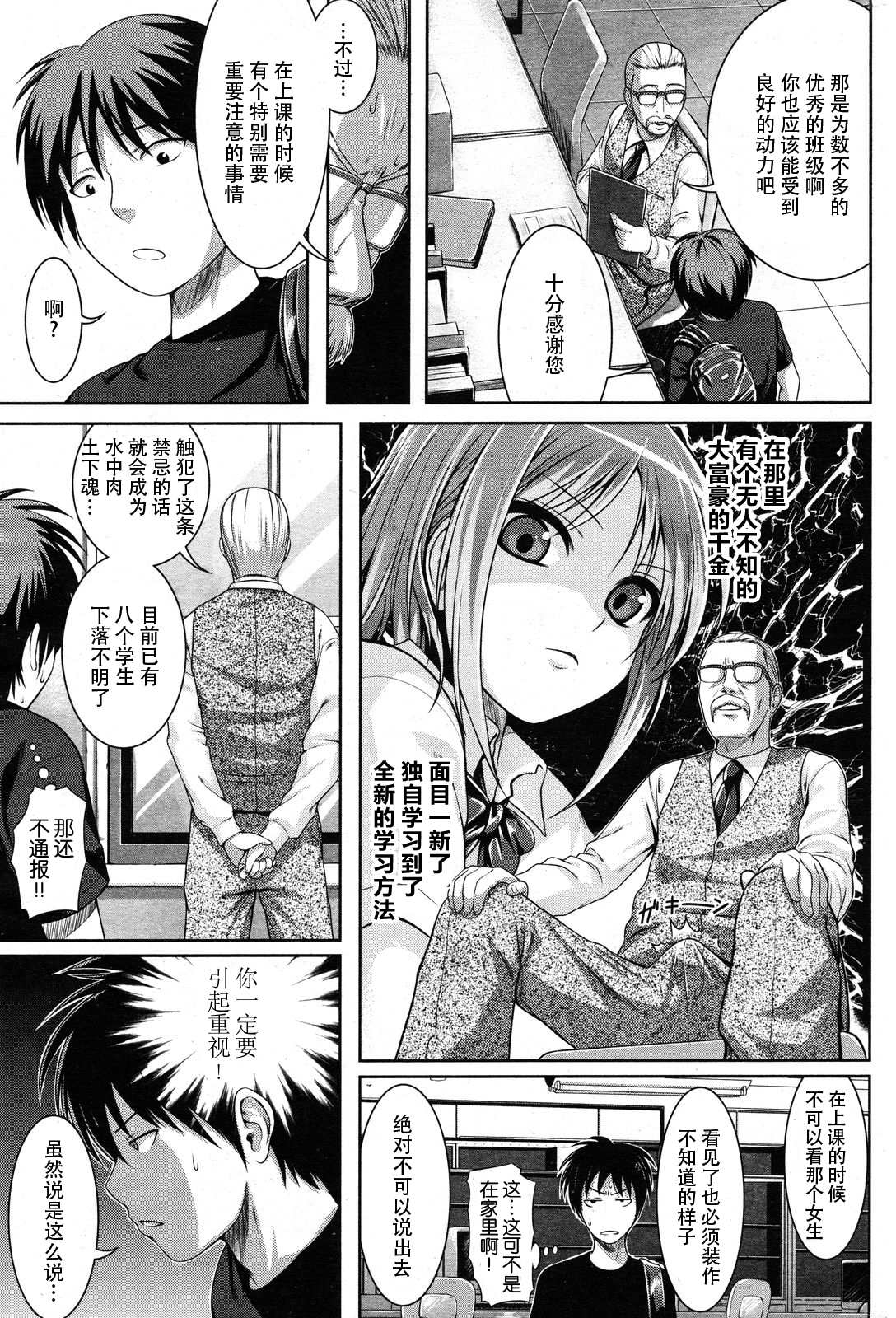 [40010ここ型]ヨヨギマドモアゼル[脸肿汉化組]