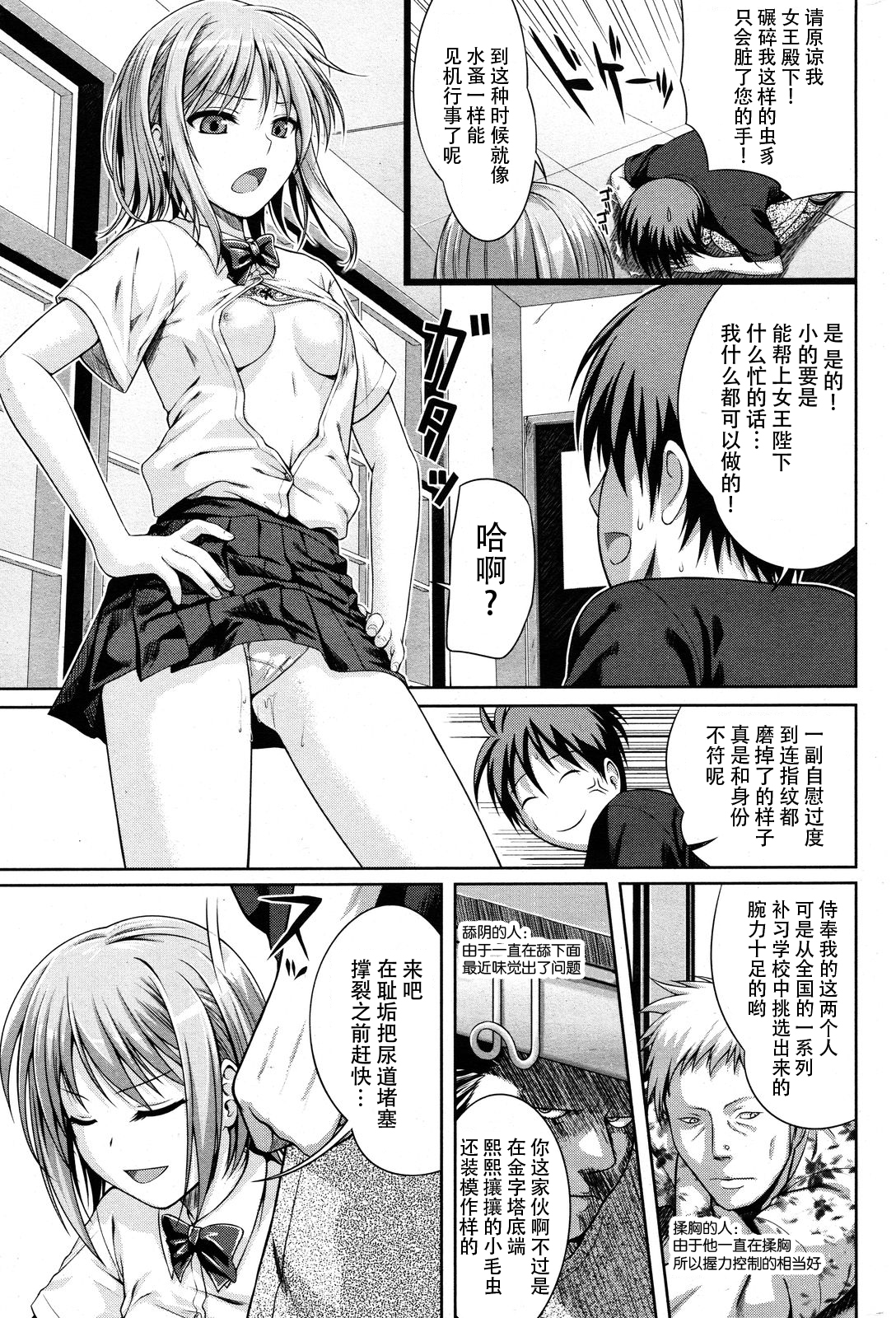 [40010ここ型]ヨヨギマドモアゼル[脸肿汉化組]