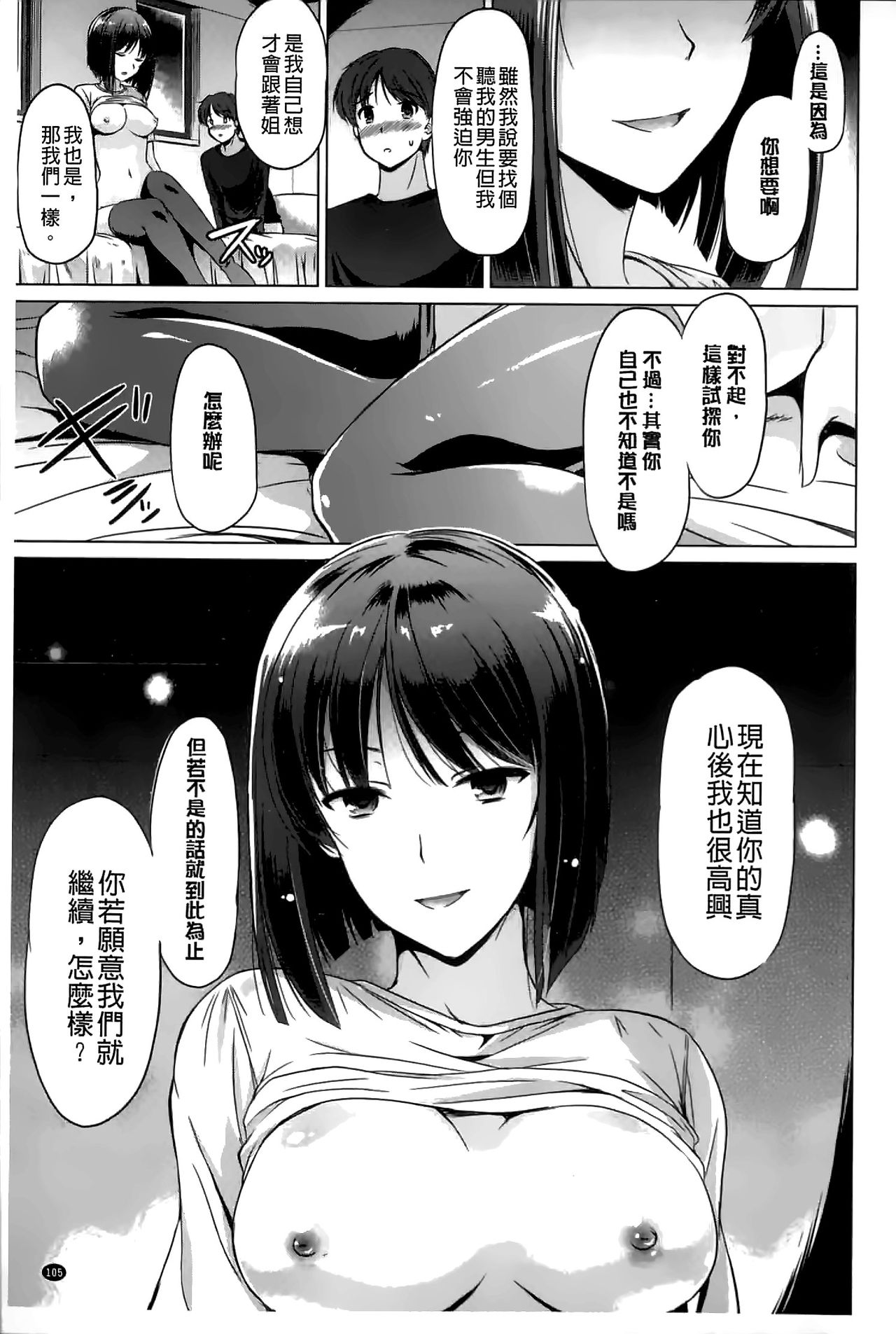 [大秦国王安敦] あなたをヨがらせてあげる [中国翻訳]