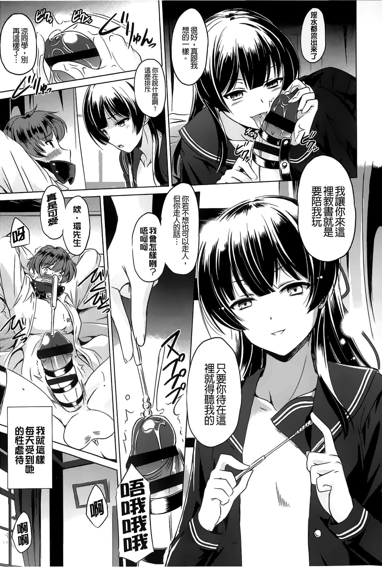 [大秦国王安敦] あなたをヨがらせてあげる [中国翻訳]