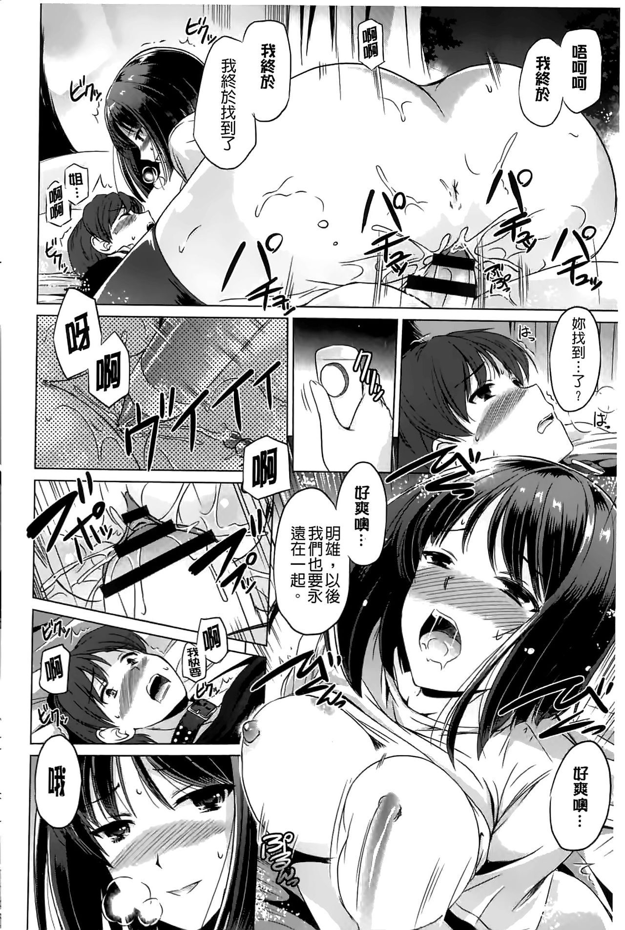 [大秦国王安敦] あなたをヨがらせてあげる [中国翻訳]