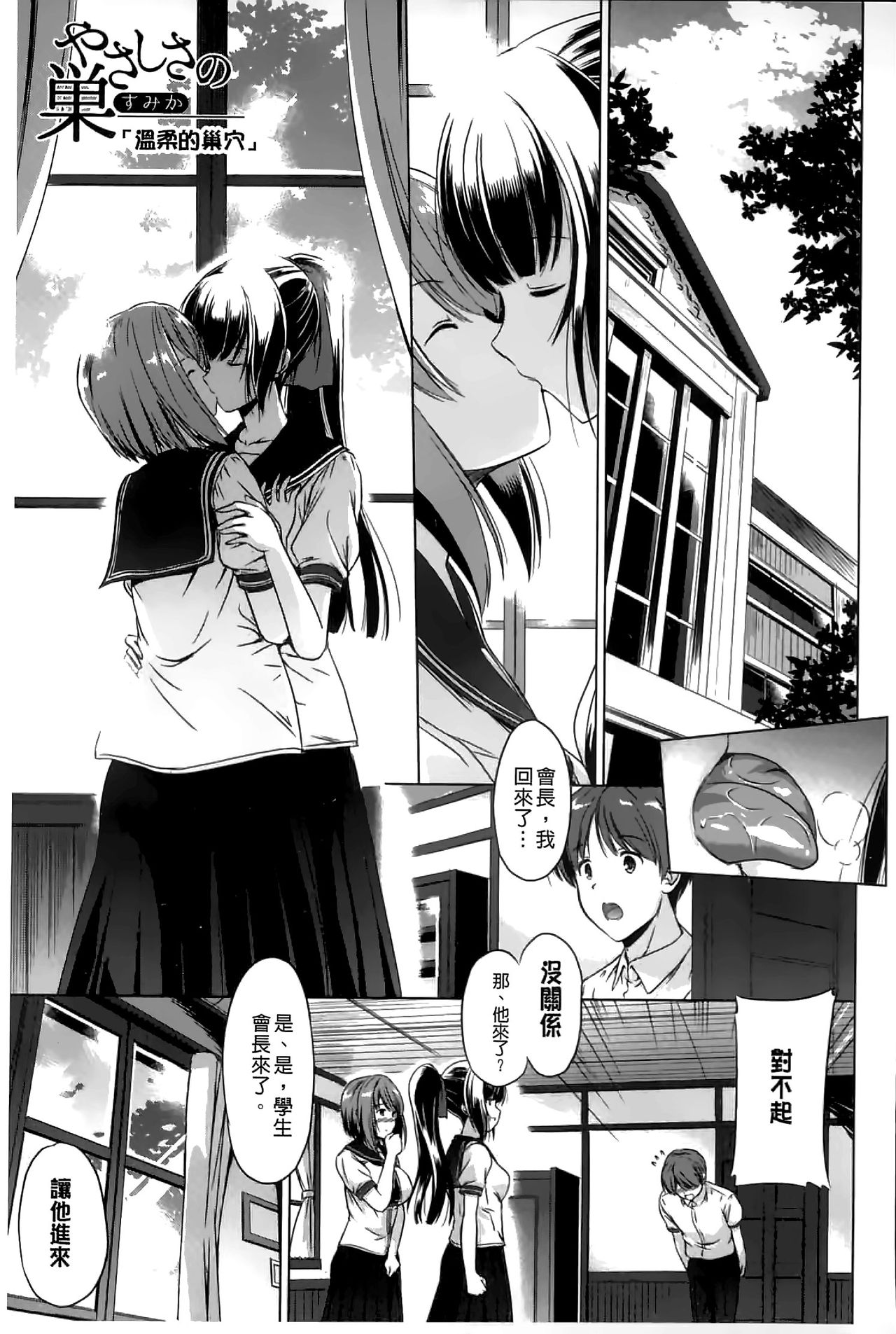 [大秦国王安敦] あなたをヨがらせてあげる [中国翻訳]