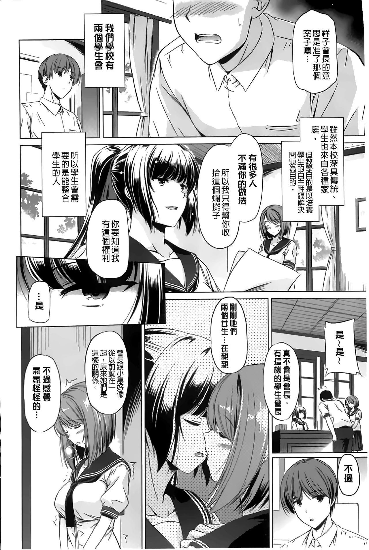 [大秦国王安敦] あなたをヨがらせてあげる [中国翻訳]