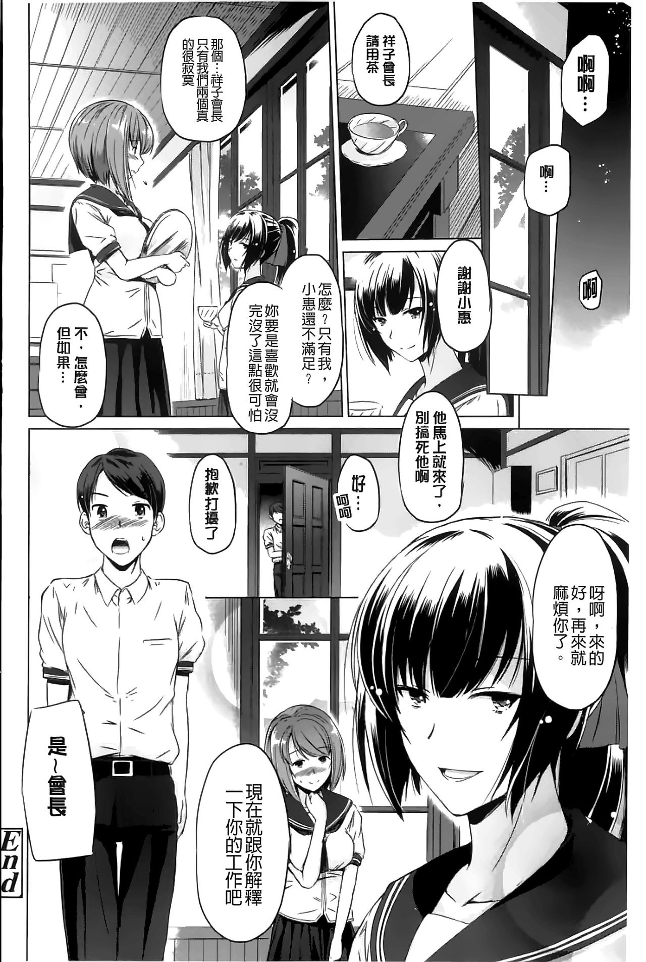 [大秦国王安敦] あなたをヨがらせてあげる [中国翻訳]