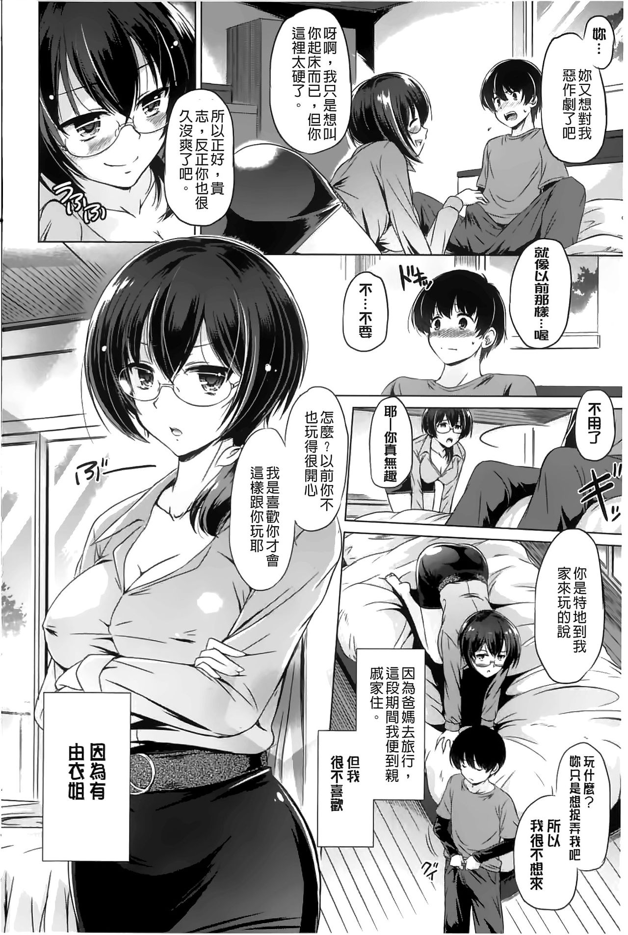 [大秦国王安敦] あなたをヨがらせてあげる [中国翻訳]