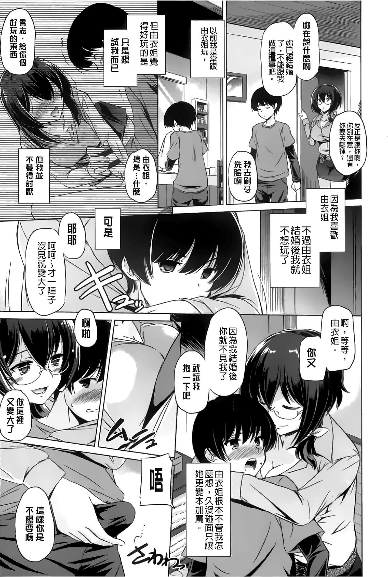 [大秦国王安敦] あなたをヨがらせてあげる [中国翻訳]