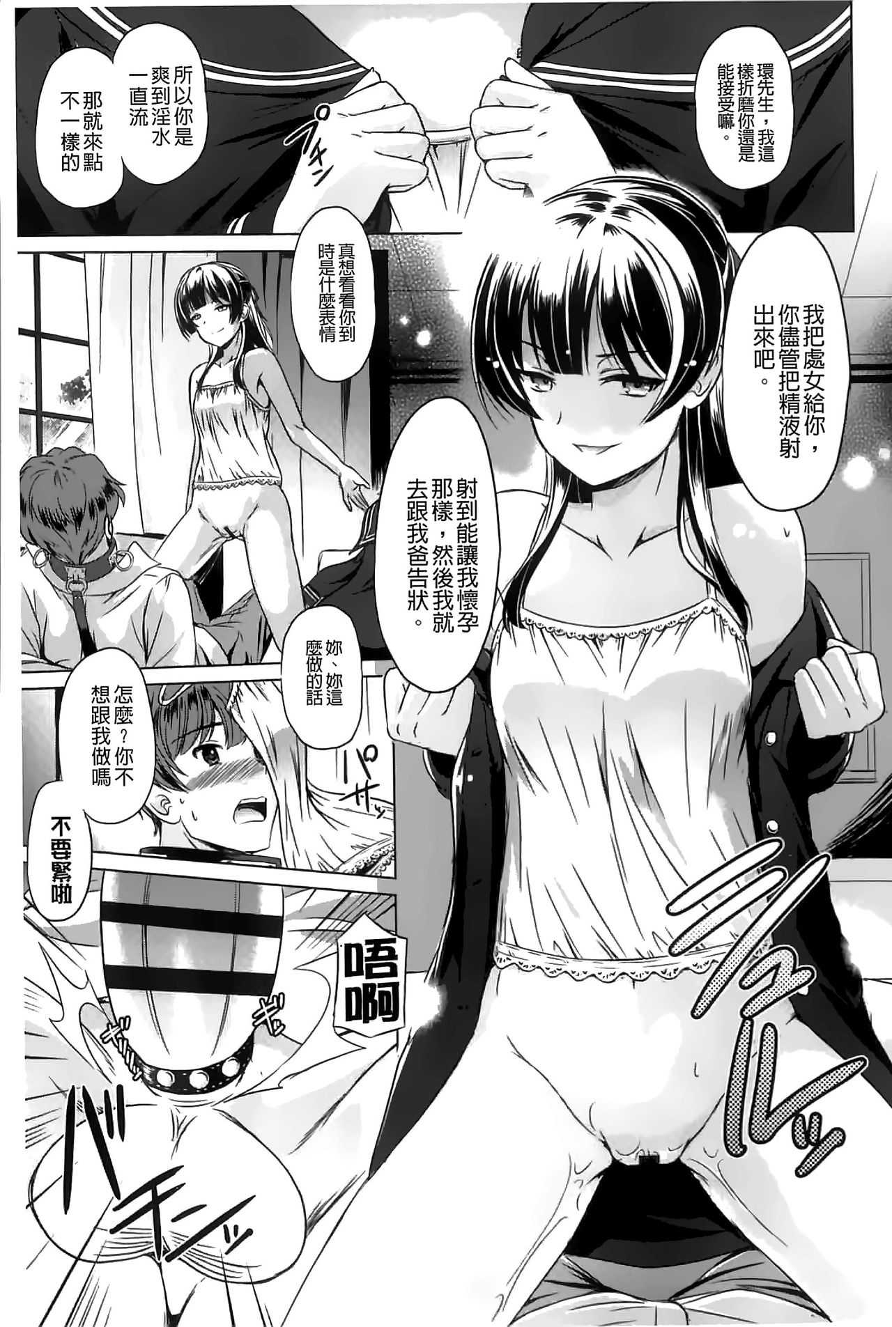 [大秦国王安敦] あなたをヨがらせてあげる [中国翻訳]