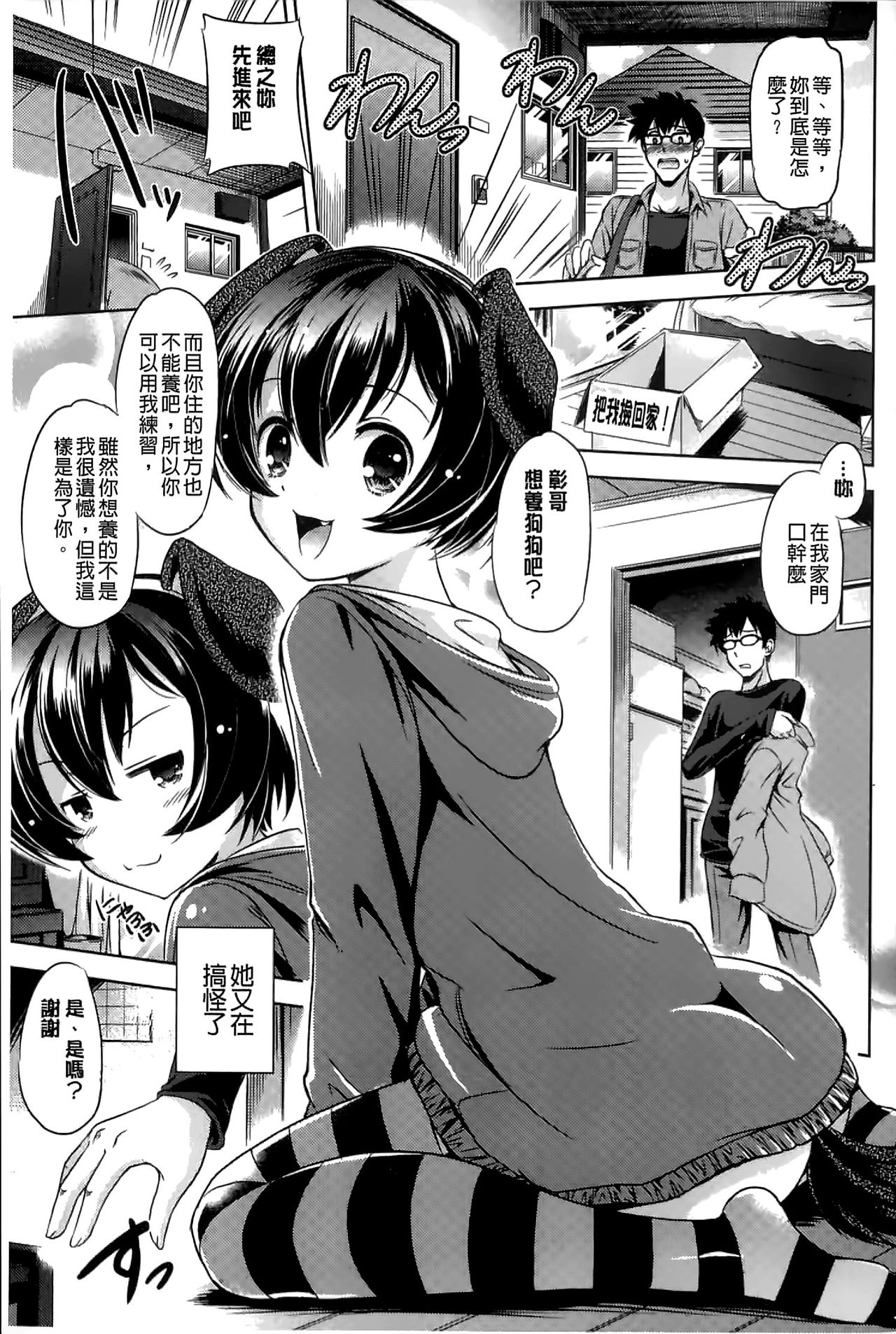 [大秦国王安敦] あなたをヨがらせてあげる [中国翻訳]