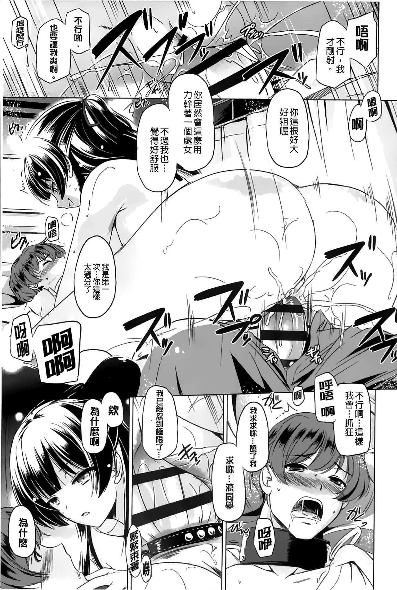 [大秦国王安敦] あなたをヨがらせてあげる [中国翻訳]