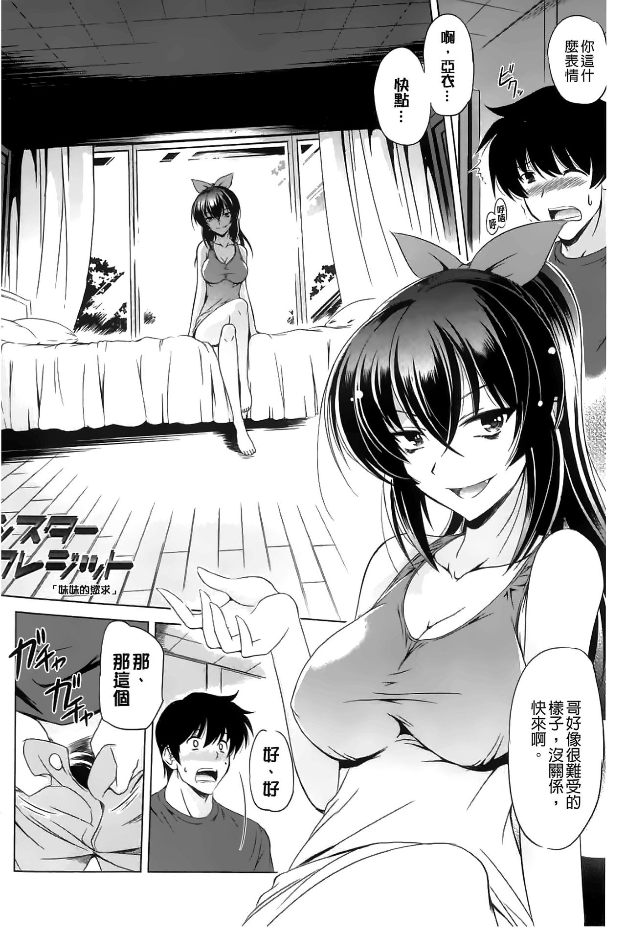 [大秦国王安敦] あなたをヨがらせてあげる [中国翻訳]