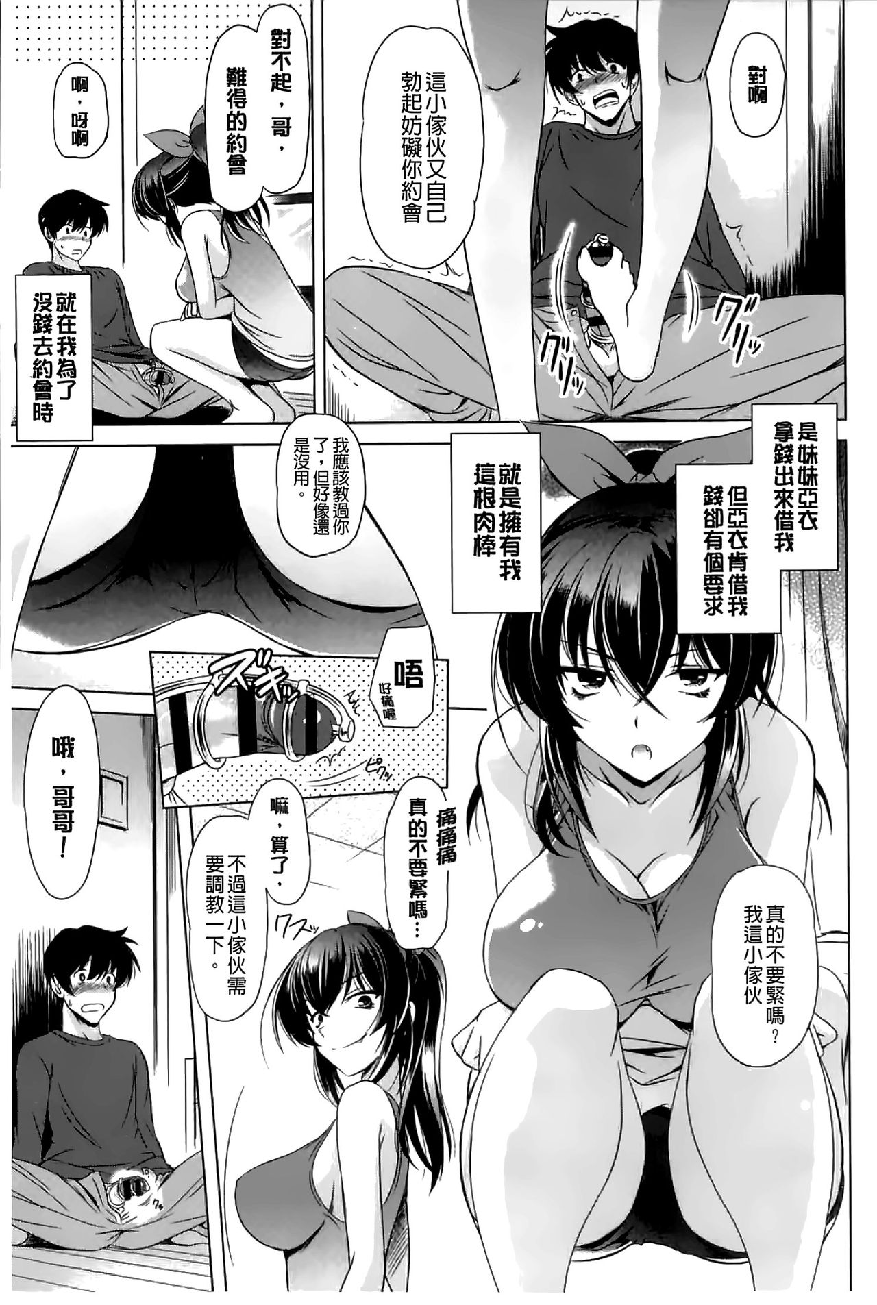[大秦国王安敦] あなたをヨがらせてあげる [中国翻訳]