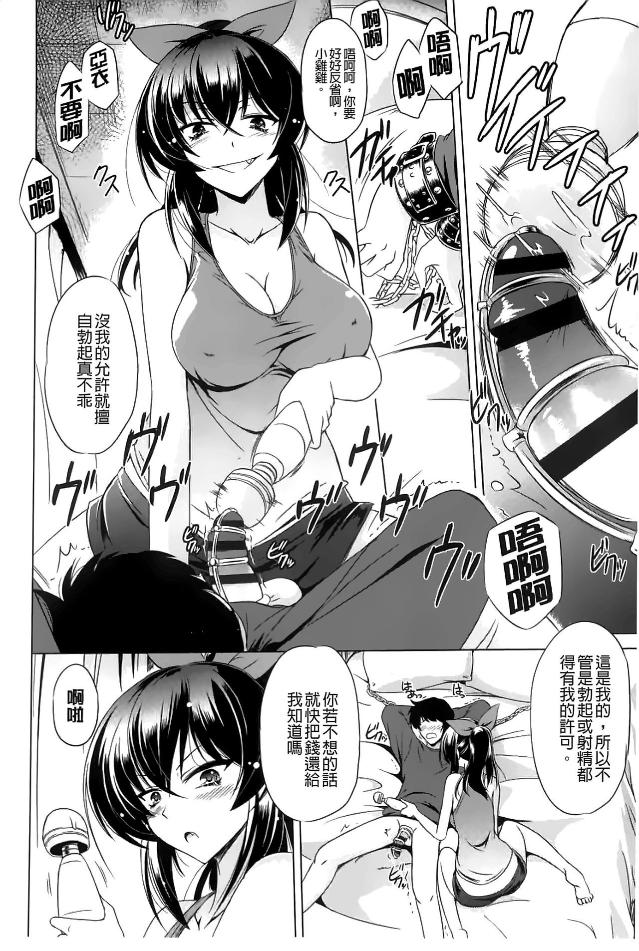 [大秦国王安敦] あなたをヨがらせてあげる [中国翻訳]