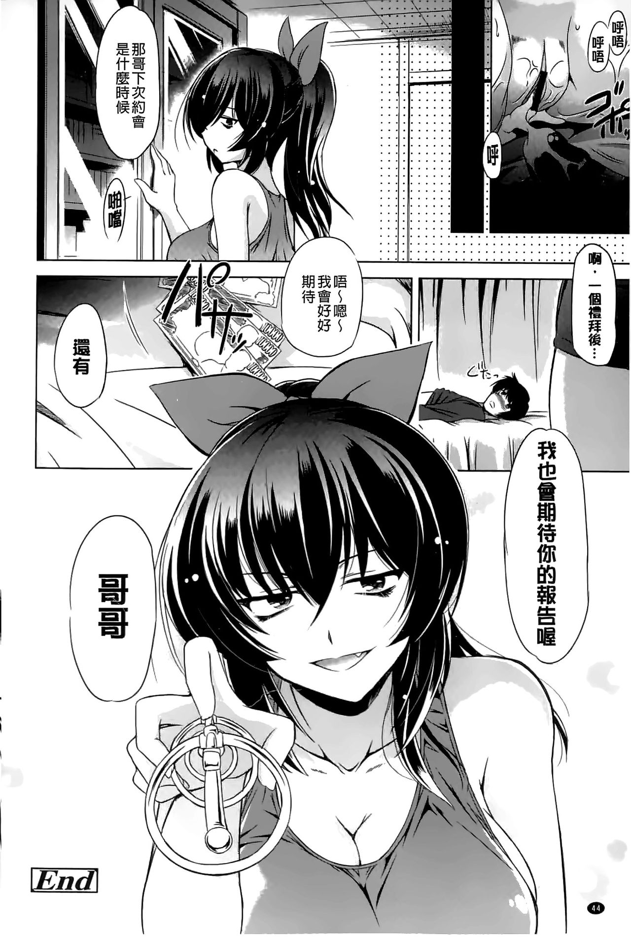 [大秦国王安敦] あなたをヨがらせてあげる [中国翻訳]
