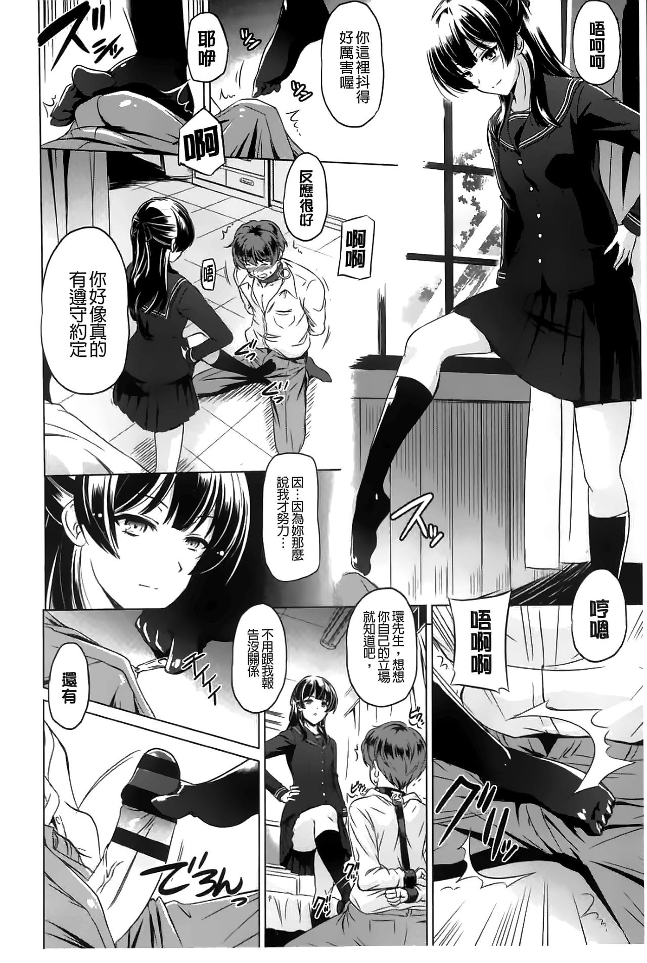 [大秦国王安敦] あなたをヨがらせてあげる [中国翻訳]