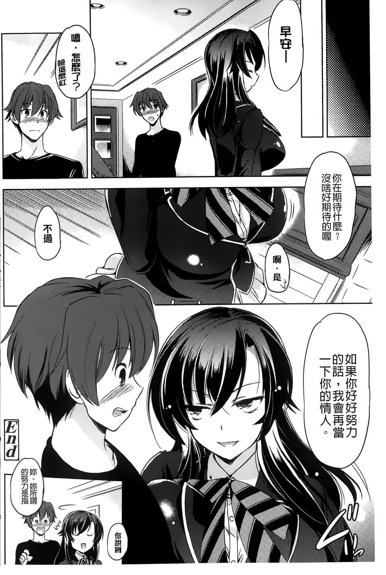 [大秦国王安敦] あなたをヨがらせてあげる [中国翻訳]