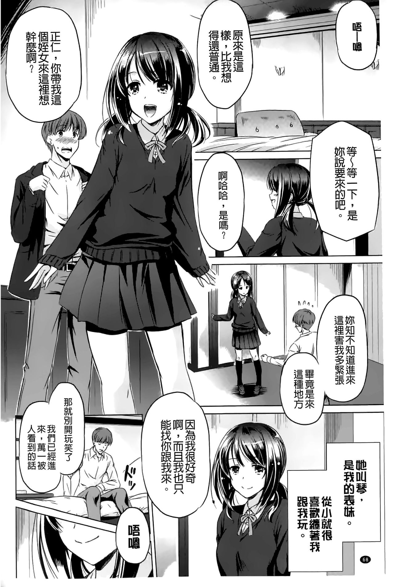 [大秦国王安敦] あなたをヨがらせてあげる [中国翻訳]