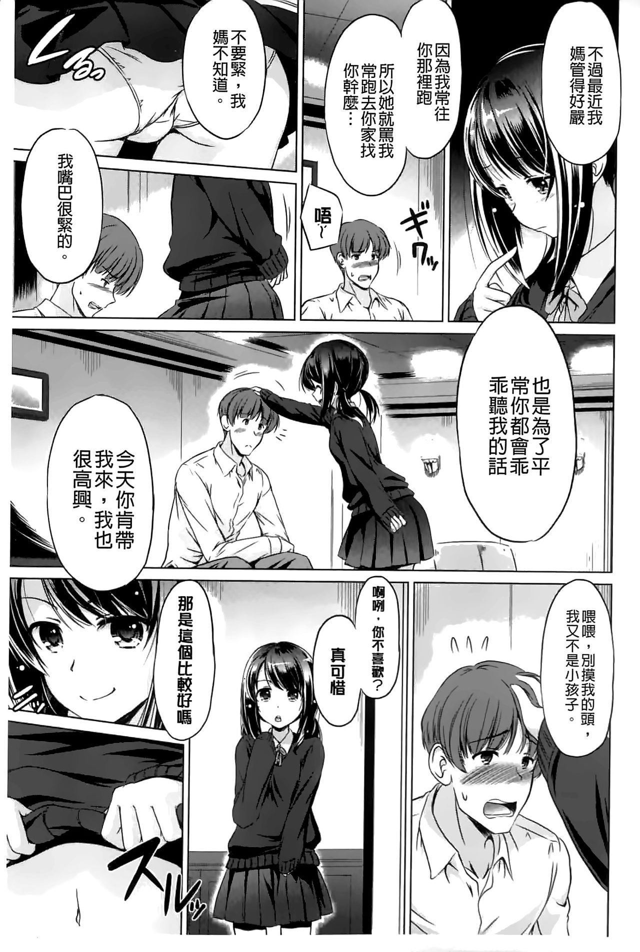[大秦国王安敦] あなたをヨがらせてあげる [中国翻訳]